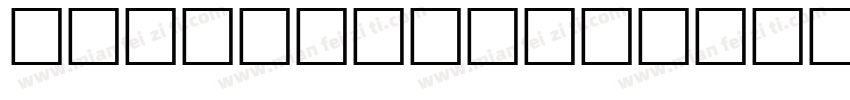 mpluscodelatin50 regul字体转换